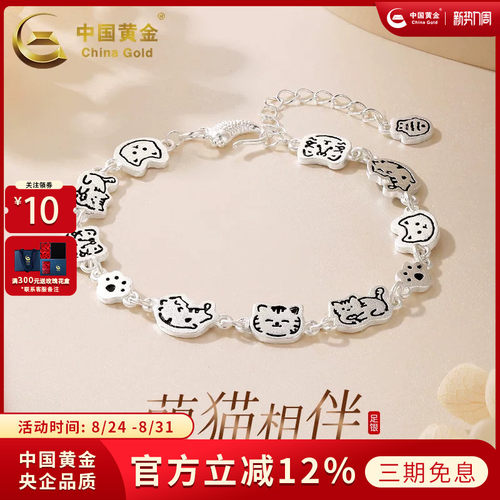 中国黄金足银手链女款