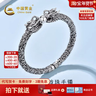 中国黄金双龙戏珠手镯银手镯纯银足银999手镯银镯送男友生日礼物