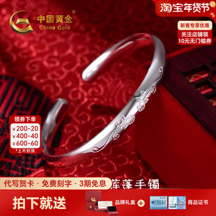 中国黄金缠枝莲蓬手镯银手镯纯银足银999手镯银镯送妈妈生日礼物