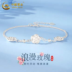 中国黄金浪漫玫瑰手链银手链纯银999足银手链送女友老婆女神节