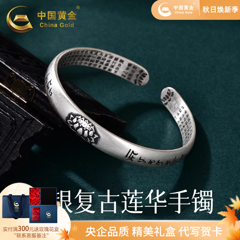 中国黄金复古莲华手镯足银999手镯银手镯清雅莲莲银镯送妈妈礼物
