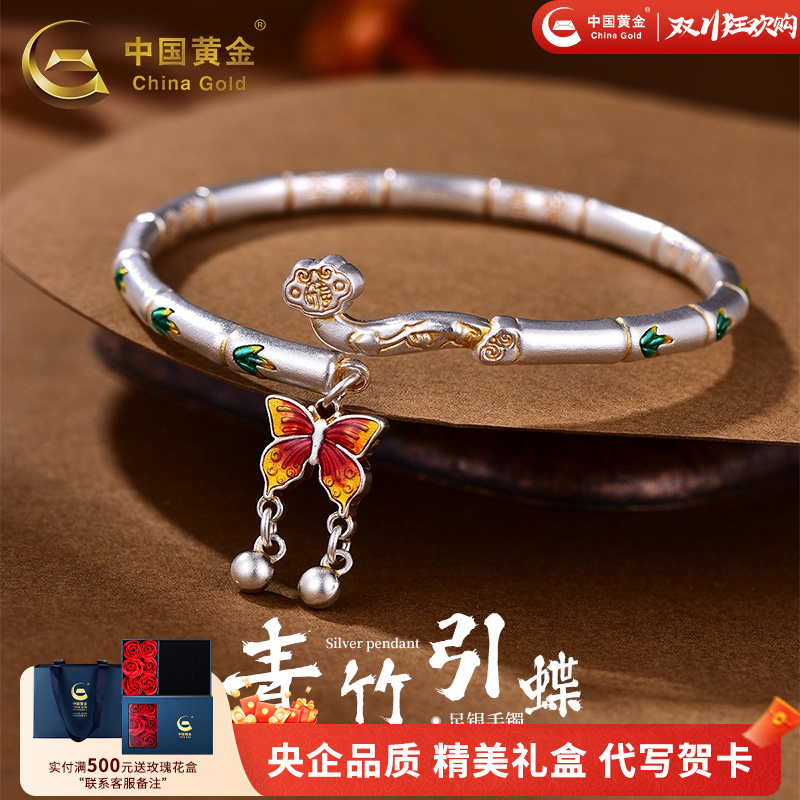 中国黄金青竹引蝶手镯青竹蝴蝶银手镯足银999手镯送女友生日礼物