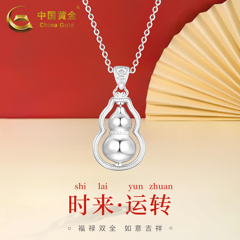 中国黄金足银时来运转葫芦吊坠