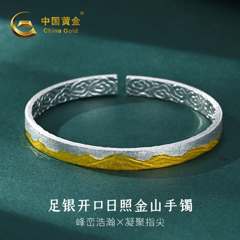 中国黄金日照金山手镯银手镯纯银足银999手镯银镯送老婆生日礼物