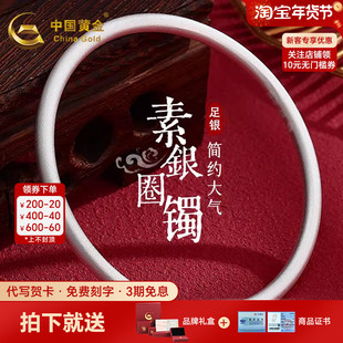 中国黄金古法素圈手镯银手镯纯银足银999手镯银镯送老婆生日礼物