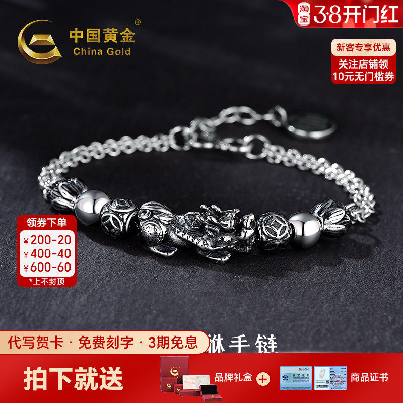 中国黄金招财貔貅手链貔貅手链银手链足银999手链送男友女神节