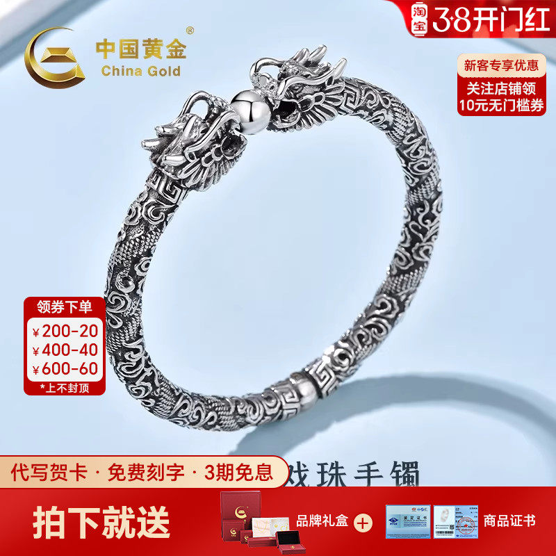 中国黄金双龙戏珠手镯银手镯纯银足银999手镯银镯送男友女神节