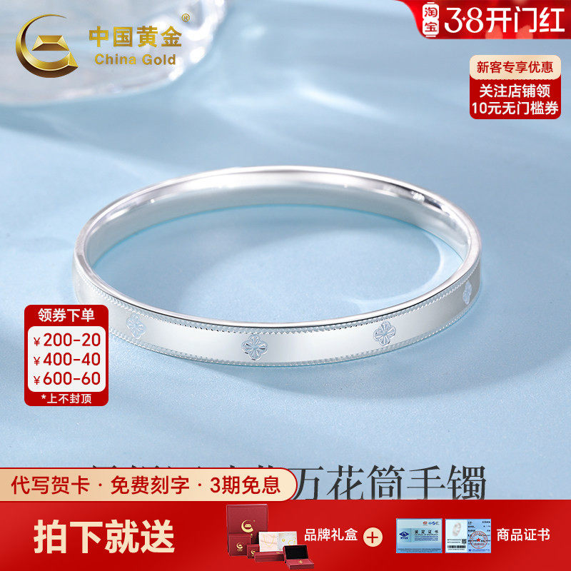 中国黄金四叶草万花筒手镯幸运草银手镯999银手镯送女友女神节