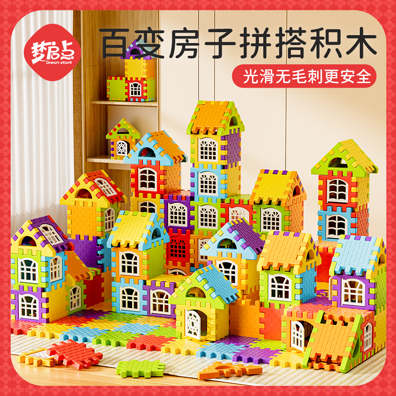 儿童搭房子积木拼装玩具益智大颗粒方块拼墙窗模型拼图3岁6女男孩