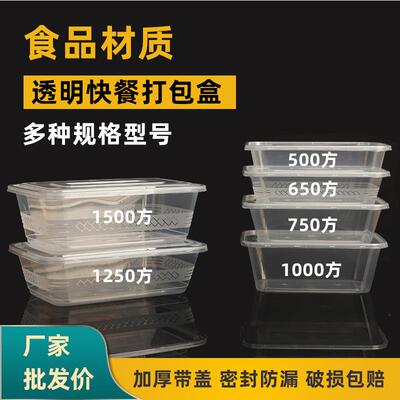 直销新款塑料碗长方形一次性碗带盖500/650/750/1000ml外卖快餐打