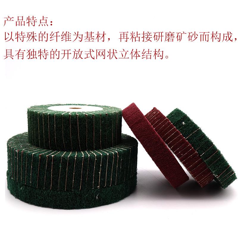 直销新款飞翼轮夹砂抛光轮不锈钢拉丝轮百洁布拉丝轮菜瓜布轮红绿