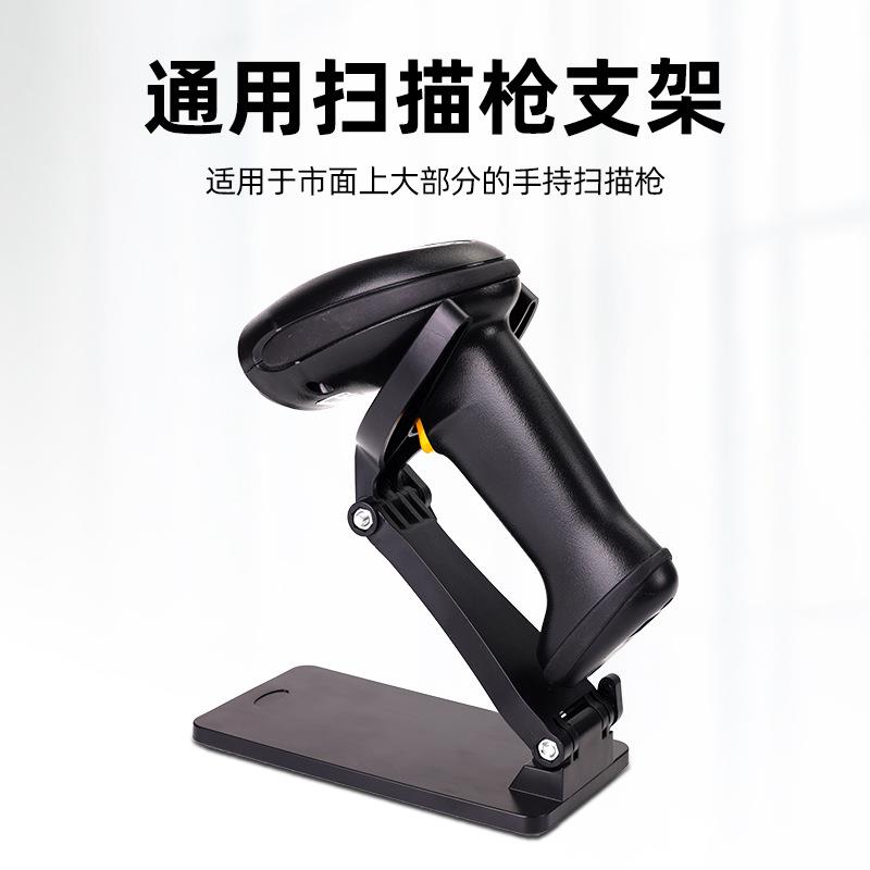 直销新款扫描枪通用多角度可折叠支架条码枪底座扫码器托架扫描器