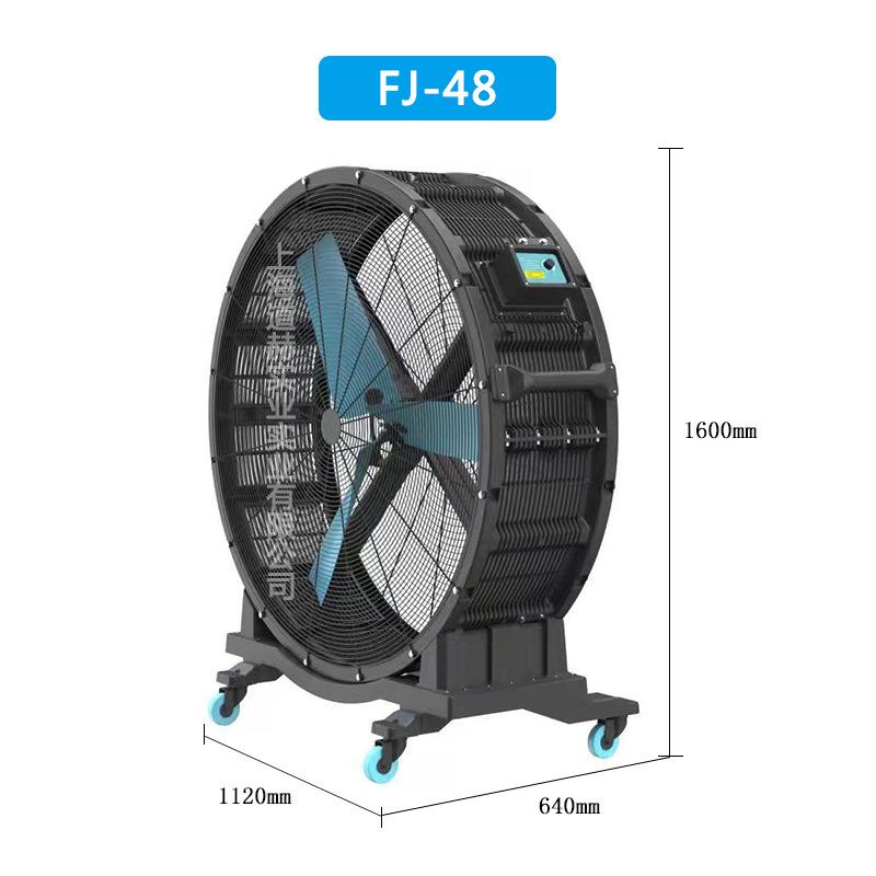 直销新款移动工业大风扇FJ48制冷工业风机户外通风降温