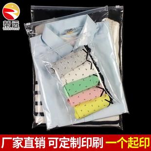 袋 服裝 直銷新款 拉鏈袋透明包裝 包裝 20x30 pe塑料自封袋收納服裝
