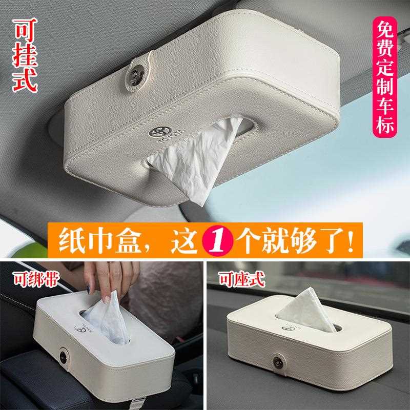 直销新款创意汽车纸巾盒车载抽纸盒挂天窗遮阳板车用纸巾盒车内餐