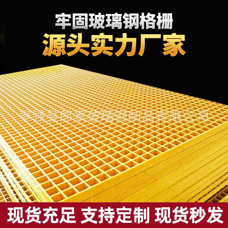 直销新款玻璃钢格栅板网格板洗车房铺设平台脚踏板水沟盖板树篦子