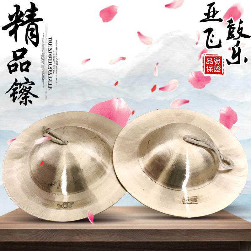 直销新款铜镲铜钹15/17/20cm京镲学生镲川钹锣鼓镲大头镲打击乐打