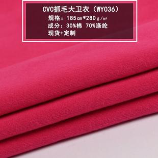 现货抓绒卫衣布秋冬加厚抓毛世博绒服装 直销新款 外套磨毛针织大卫