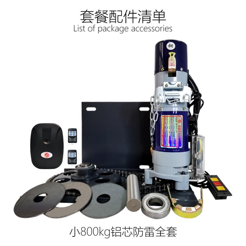直销新款卷帘门车库门卷闸门小800KG铝芯防雷全套220V电机电动开