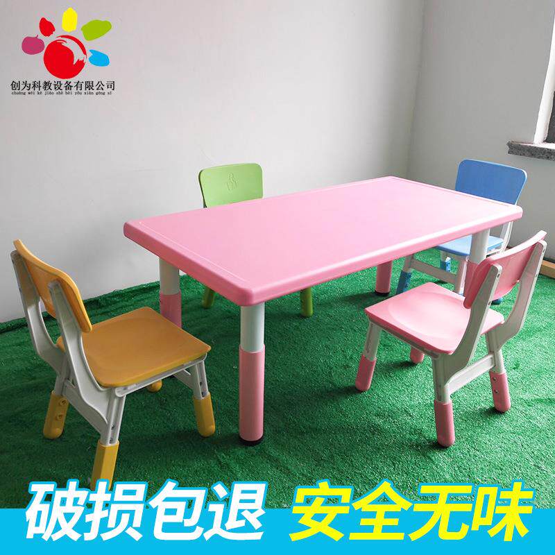 直销新款幼儿园桌椅可升降儿童学习桌子套装塑料书桌课桌椅家用学