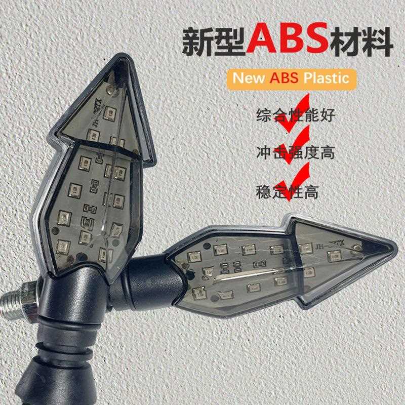 直销新款电动车摩托车踏板车地平线LED转向灯信号灯适用12V车型改