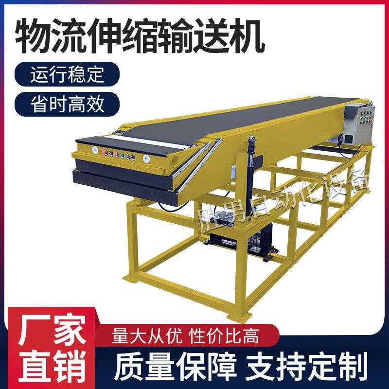 直销新款大型物流伸缩机皮带流水线快递分拣线设备移动伸缩输送机