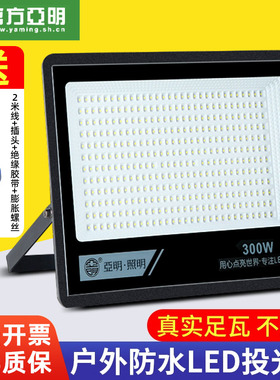 亚明led投光灯射灯室外防水强光超亮工地工厂房探照灯户外照明灯
