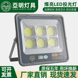 led投光灯户外防水超亮厂房车间照明灯300瓦广告牌球场泛光灯
