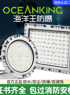 海洋王防爆LED灯加油站仓库厂房室外照明探照防腐灯户外投光射灯