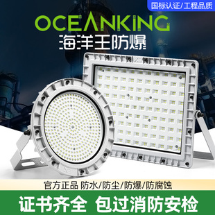 海洋王防爆LED灯加油站仓库厂房室外照明探照防腐灯户外投光射灯