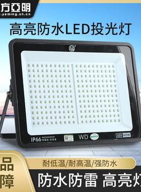 亚明led户外照明射灯店铺招牌射灯室外防水广告灯门头投光灯