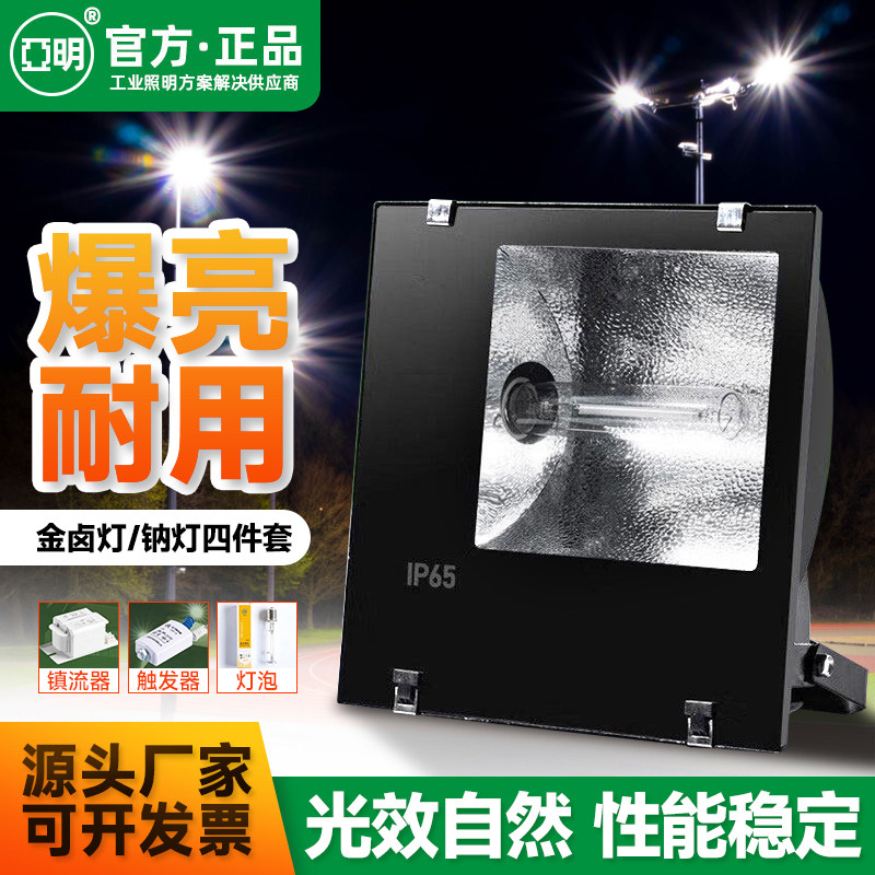 亚明LED金卤灯高压钠灯TG168投光灯工程照明露天球场专用高杆灯