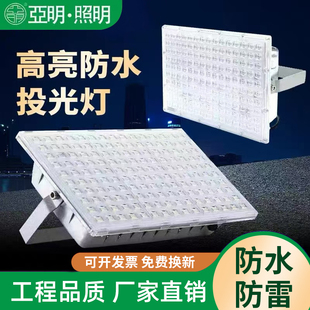 蚂蚁led投光灯户外防水广告招牌射灯超亮球场厂房仓库工地照明灯