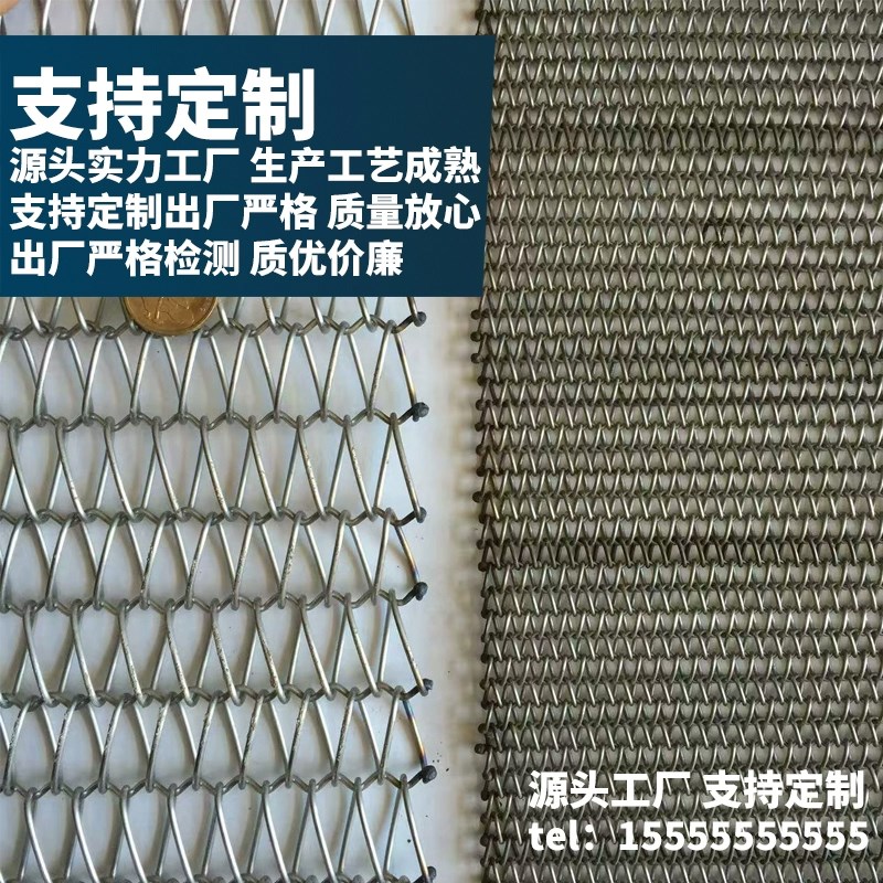 热销食品传送带304不锈钢输送带钢丝网带烘干流水线链条定制耐高