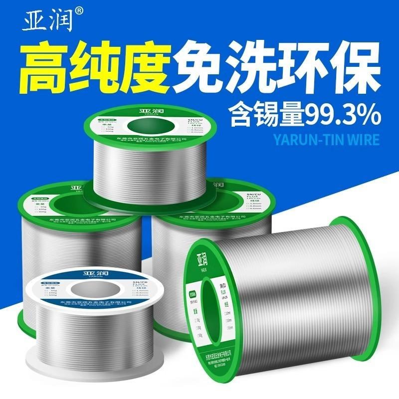 热销无铅锡丝有铅不锈钢焊丝锡线环保铅丝高纯度电烙铁焊锡焊锡丝