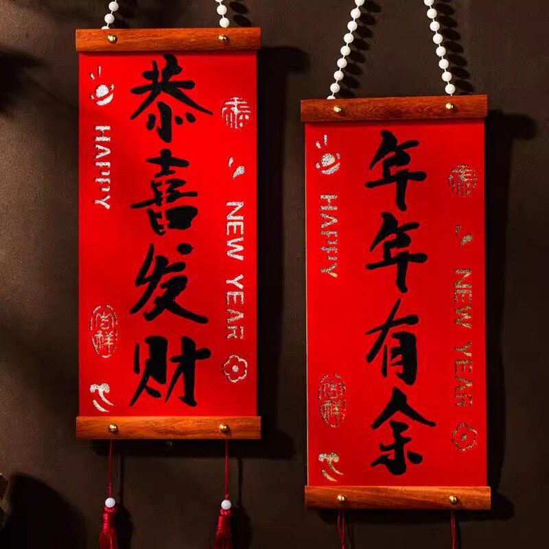 热销新年实木绒h布挂件春节喜庆对联红木质结婚布置新房背景墙装