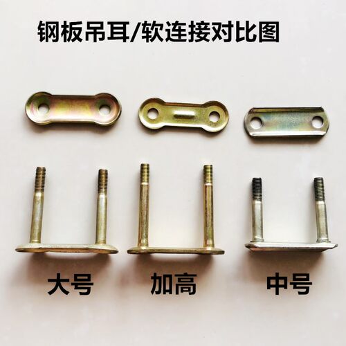 热销电动三轮车后桥钢板弹簧板胶套胶垫软连接钢板u型螺丝五孔板