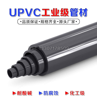 热销PVC管材PVC-U化工工业管耐腐蚀管 DN15202532405063759011012