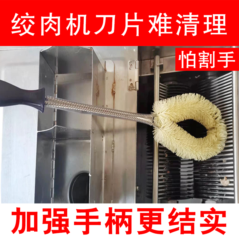 热销商用绞肉机刀片清理器切肉机清洗刷切丝片机工具残留肉渣沫末