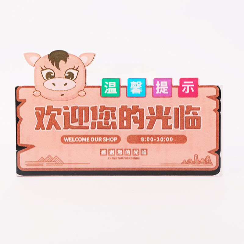 热销亚克力标牌uv打印加工标识牌科室牌提示牌设备牌丝印广告展示