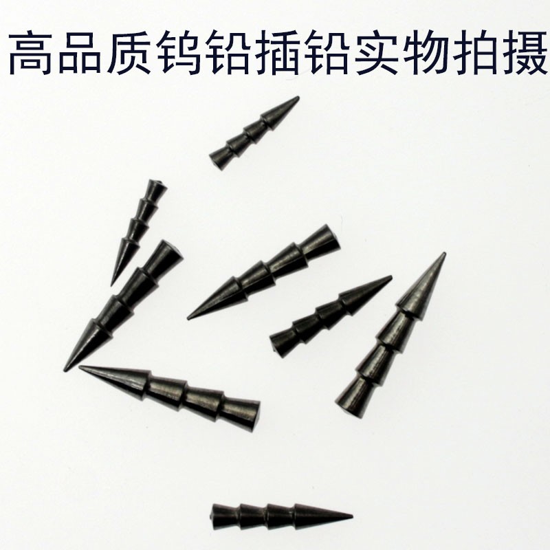 热销钨钢插铅高比重软饵配重路亚铅坠面条虫杉树型插针铅倒钓德州