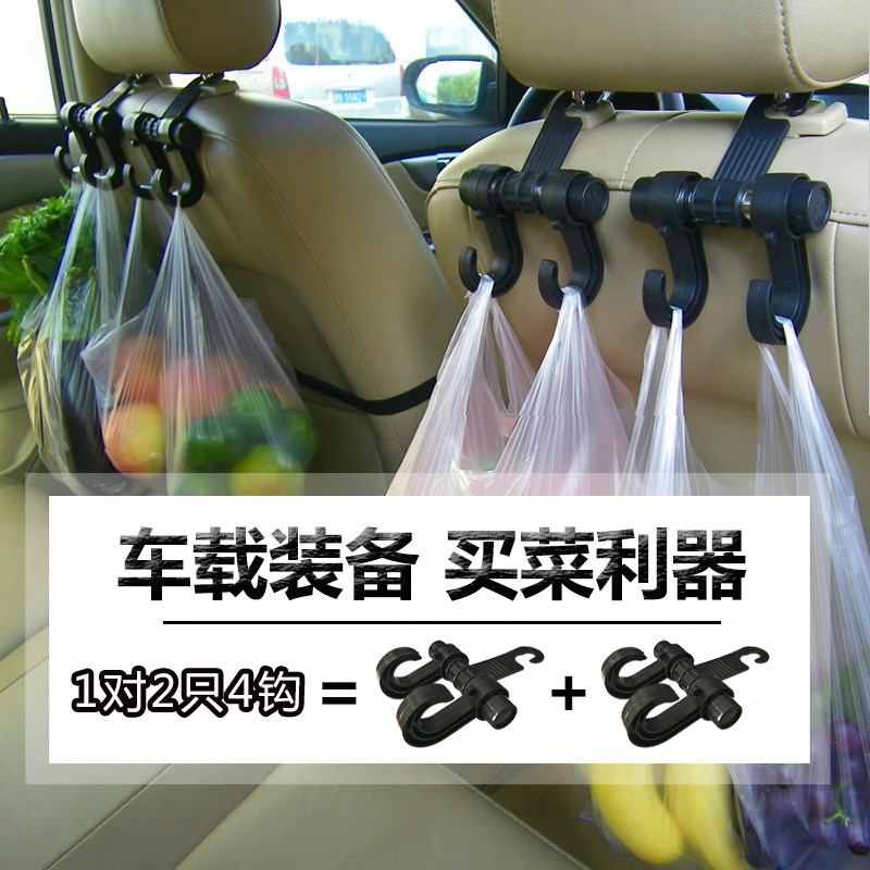 热销汽车椅背挂钩车载车上车内多功能F置物隐藏轿车用后座椅头枕