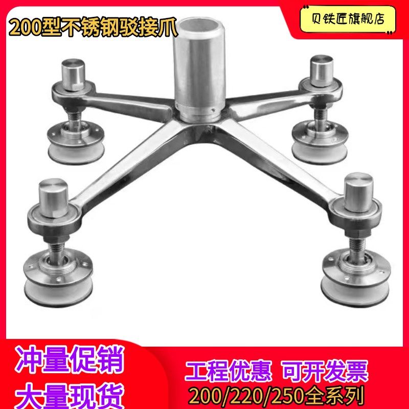 热销不锈钢 驳接爪 幕墙玻璃工程 304/201材质 200型专用转接件幕