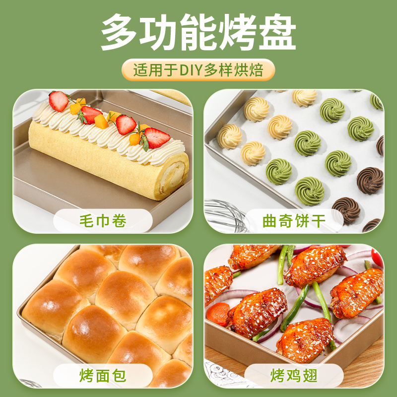 热销蛋糕卷烤盘烘焙模具毛巾卷烤箱家用方盘2828cm雪花酥牛轧糖