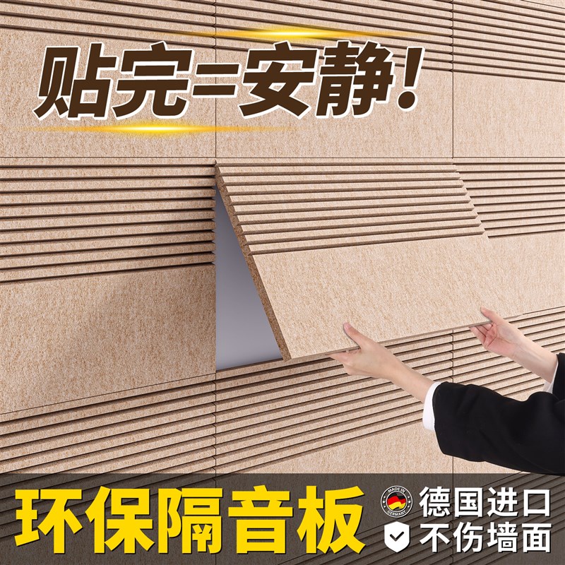 热销隔音板高密度阻尼隔音毡隔音棉卧室家用隔音门贴墙贴吸音隔音