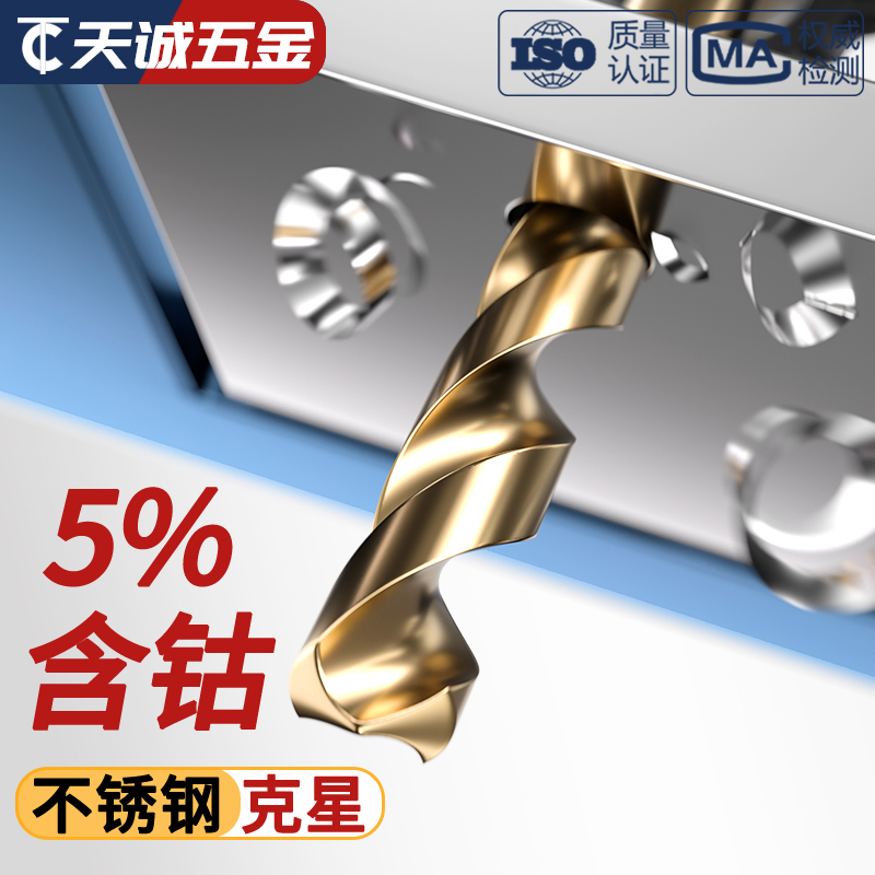 热销M42高钴麻花钻头 超硬含钴不锈钢电钻打孔钻铁加长转头大全