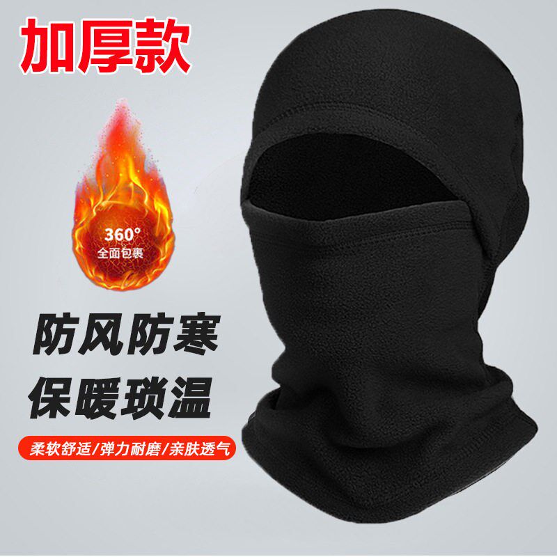 热销匪帮头套秋冬骑行面罩防风保暖一体式摇粒绒加绒帽多功能保暖