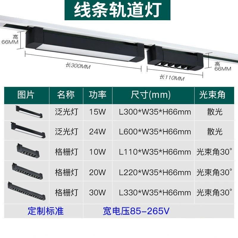 热销长条轨道灯led射灯服装店散光灯店铺商用天花灯导轨式照明补