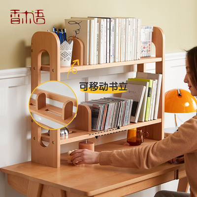 热销桌面书架纯实木移动书立小书架桌上多层小架子榉木北欧原木置