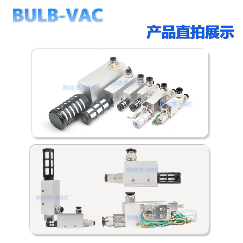 热销机械手真空发生器CV-10/15/20/25/30H吸盘配件负压大吸力电磁